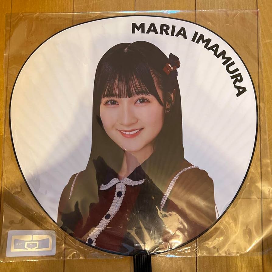 Amazon.co.jp: HKT48 今村麻莉愛 うちわ : ホーム＆キッチン